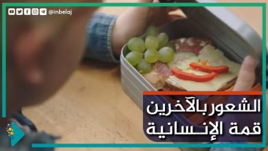 صورة الشعور بالآخرين قمة الإنسانية